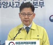 김현수 농식품부 장관 "AI 영향으로 달걀값 올라..유통과정 점검"