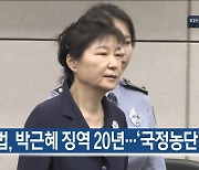 [1월 14일] 미리보는 KBS뉴스9