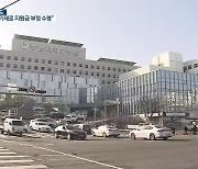 [단독]① 충남대병원 명부 허위기재해 코로나19 지원금 부당수령