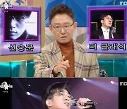 '라디오스타' 손범수, "기억 남는 방송 사고..골든컵 수상 '신승훈' 안 나타나" 아찔