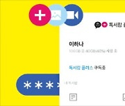 카카오 반값 클라우드 '톡서랍' 열렸다