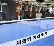 서울 코로나 신규 확진 130명대로 감소..50여일만에 최소치