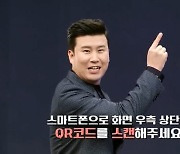 현대홈쇼핑, 방송 화면에 QR코드 띄워 주문받는다