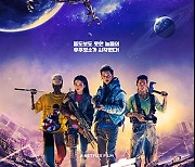 '승리호' 메인 포스터 공개, 한국 최초 우주 SF 위엄