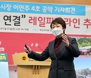 방역지침 위반 논란 이언주, 뒤늦게 자가격리..일정 취소