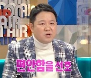 전진 폭로 "김구라 여친, 형을 아기 다루듯 대한다"?