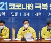 김태년 "신기술·신산업 육성 위한 '규제혁신추진단' 설치할 것"