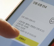 홈택스 간편 인증 '카톡 지갑' 여세요