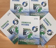 태백시 '지방세외수입 우수사례집' 책자 발간