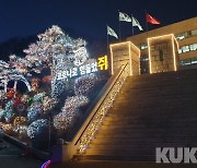 삼척시, 코로나19 대응 공설묘지 온라인 추모관 본격 운영