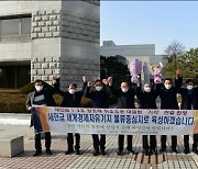 김제시, 새만금 행정구역 소송 대법원 '기각' 판결 환영