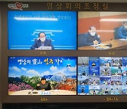 경북도, '코로나19 경제 위기 극복 시·군 영상회의' 개최