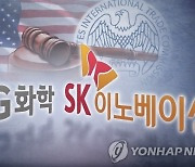 美 특허심판원, LG 상대 SK이노베이션 특허무효심판 8건 각하