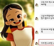 개인정보 유출 논란 '이루다', 첫 사과문.."재발 방지 약속"