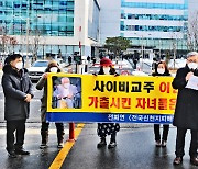법원, 이만희 '방역 방해' 무죄 판결.. "비슷한 사건 처벌 악영향"