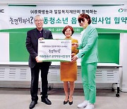 MBC '놀면 뭐하니' 제작진  밀알복지재단에 2억원 기부