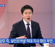 극대노 '뉴스파이터' 앵커, 정인이 양부모에 생방송 버럭