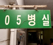 "공포체험하러.." 5·18사적지 '국군병원' 무단침입 20대들