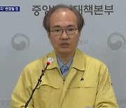 헬스장·노래방 "밤 12시까지 허용"..'5인 이상 금지' 연장 무게