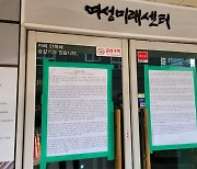 檢, '박원순 피소 유출' 남인순·김영순 명예훼손 성립여부 검토