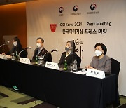 [포토] 한국이미지커뮤니케이션 연구원