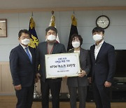 국보, 교정본부에 KF94 마스크 10만장 기부