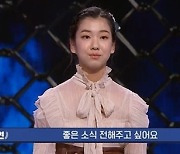 '트롯 전국체전' 이송연·완이화, 역대급 감동 무대 펼친다..눈물샘 자극 예고