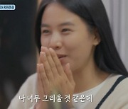 '어쩌개' 조윤희, 이연복·허경환·티파니영과 마지막 식사에 "그리울 것"