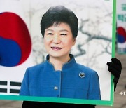 정의당 "박근혜씨 판결, 민심의 형벌..사면 논하지 말아야"