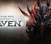 넷마블 모바일 액션 RPG '레이븐', '2021 최강의 레이븐' 이벤트 실시