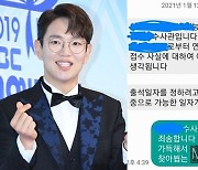 고개 숙인 장성규, 선행하려다가.. 부정청탁 피소