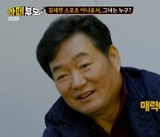 이순철, 김세연에 "뭐 하러 그렇게 썸을 타? 이성곤과 그냥 사귀지!"('라떼부모')