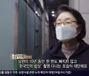 김민자 "남편 최불암, 10년간 '한국인의 밥상' 촬영 불참 無..대단해"