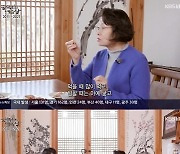 '최불암♥' 김민자 "김혜수, 호랑이 같은 식성..먹을 땐 많이 먹고 일할 땐 굶어" ('한국인의 밥상')