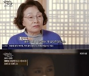 김혜수 "최불암♥김민자, 부모 같은 분들..마음의 큰 빈자리 품어주셨다" ('한국인의 밥상')