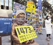 "한국 국제법 위반 세계에 알릴 것"