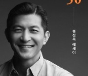 홍정욱 "소명을 찾기 위한 나의 노력은 아직 진행형"