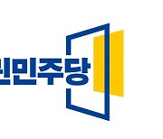 열린민주 "김학의 사건의 본질은 檢 직무유기" 비판