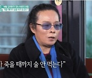 김태원 "위암수술 후 패혈증 재발, 아내에 술 끊겠다 약속"(TV는)[결정적장면]