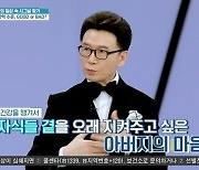 '퍼펙트' 가수 강진, 아내 김효선과 방역 '사랑과 전쟁' 부부싸움 [어제TV]