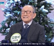 102세 김형석 교수 "젊은 비결? 철 늦게 들어서..나이 생각 안 해" (아침)