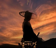 '달이 뜨는 강' 김소현X지수, 평강-온달 서사 담긴 티저 포스터 공개