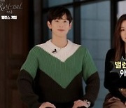 '런 온' 임시완♥신세경 밸런스 게임, 현실서도 케미 폭발