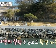 '판타집' 측 "KCM 낚시집 불법 점거? 임대 계약 완료 후 촬영"(공식)
