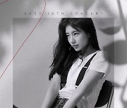 수지, 23일 데뷔 10주년 언택트 팬서트 "작은 기쁨이 되길"