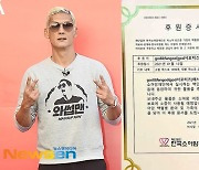 god 팬, 데뷔 22주년 기념 한국소아암재단에 코로나 방역 물품 후원