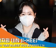 진지희, 깜찍한 매력 제니 '펜트하우스 시즌2'에서 또 만나요(이준의영스트리트)[뉴스엔TV]