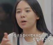 '어쩌개' 조윤희 "유기견 새가족 찾아주는 책임지고 싶어"