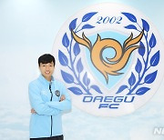 프로축구 대구, 'AG 금메달' 미드필더 안용우 영입