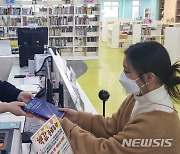 남원시 호응 컸던 '책값 돌려주기 사업' 올해도 시행